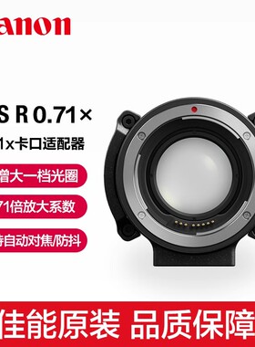 Canon/佳能原装EF-EOS R 0.71×增光减焦环转接环EOS C70 R5C卡口适配器R5 C转RF微单EF镜头x原厂X转换器eosr
