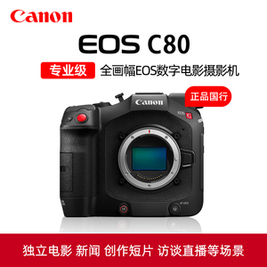 Canon佳能EOS C80数字电影摄影机专业6K高清数码摄像机EOSC80录像
