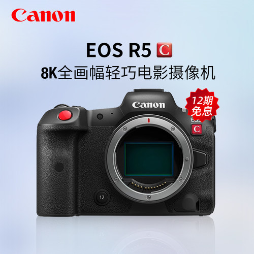 Canon/佳能EOSR5C专业8K摄像机