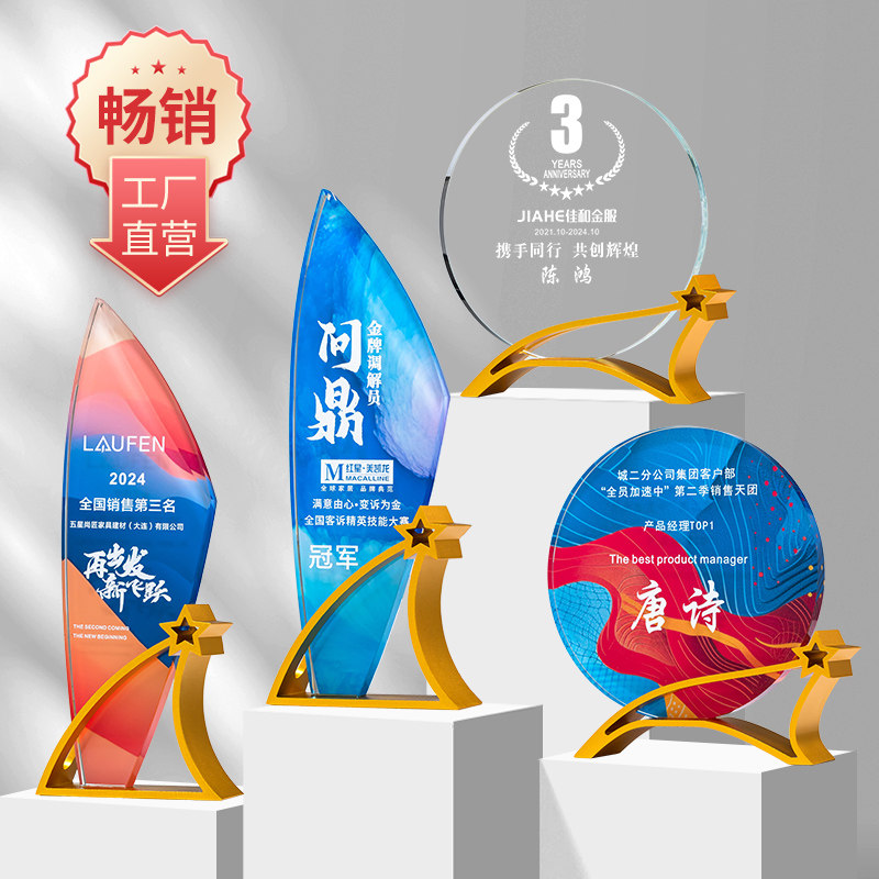 奖杯定制金属创意五角星高档大气优秀员工销售冠军年会颁奖纪念品,个性定制/设计服务/DIY,奖杯/奖章/奖状/证书定制,淘宝优惠券,粉丝福利购,淘宝优惠卷