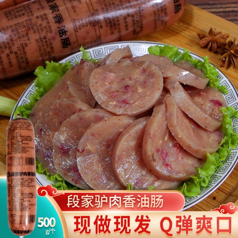 肠500g驴肉焖子灌肠河北特产香油闷子现做现发肉糕火烧保定土产,零食/坚果/特产,驴肉,淘宝优惠券,粉丝福利购,淘宝优惠卷