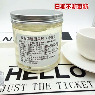 比利时 焙乐道淑女品镜面果胶500g-5kg 水晶光亮膏烘焙原料