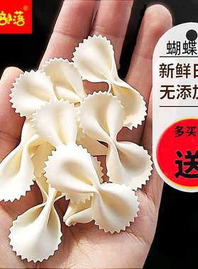 原味蝴蝶结面彩色蔬菜面小面片营养果蔬蝴蝶面大人小孩吃一箱