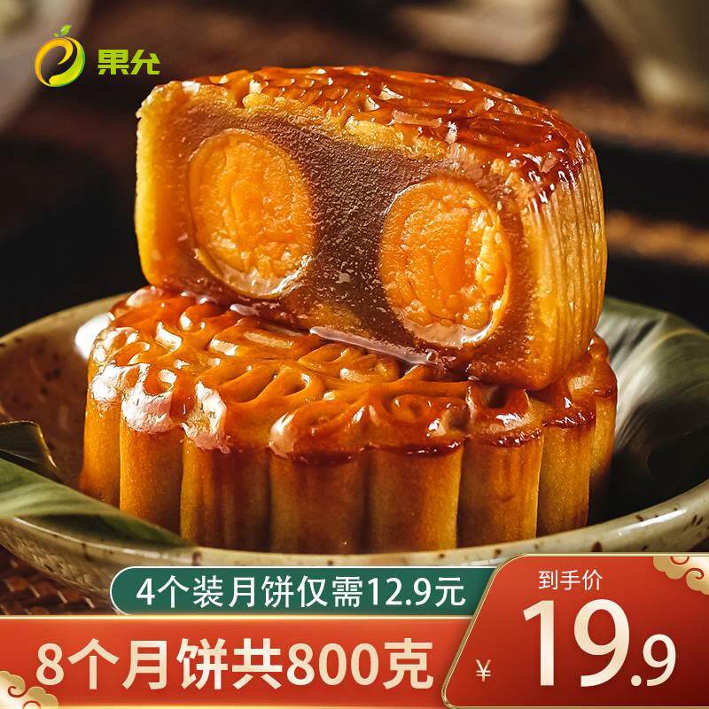 宫府礼双蛋黄白莲蓉月饼广式中秋散装老式豆沙送礼公司团购礼盒装