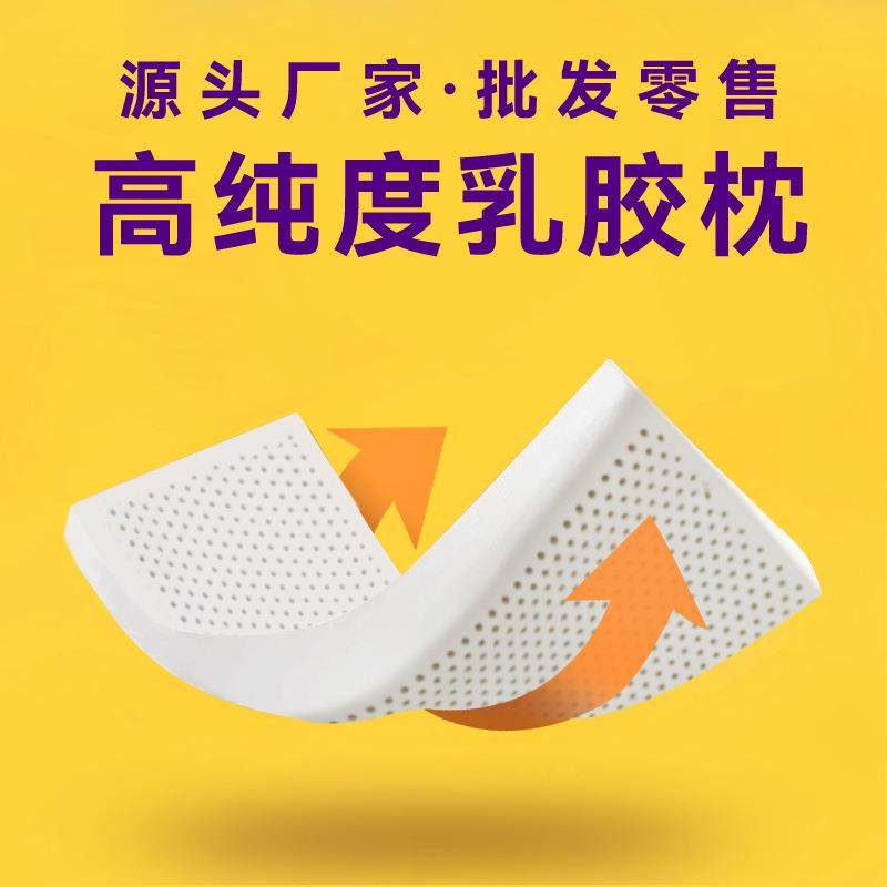 拉车套罩佛山工厂直销天然特拉雷护颈枕头 乳胶枕芯成人儿童乳胶,电子元器件市场,电子实验/科学实验器材,淘宝优惠券,粉丝福利购,淘宝优惠卷