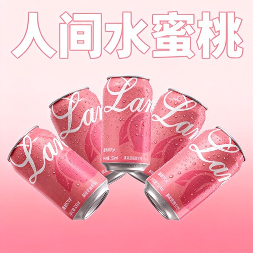 【官方正品】蜜桃味汽水8罐整箱劲爽气泡0脂碳酸饮料年货送礼