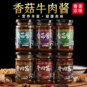 正宗牛肉酱香菇酱下饭菜调味酱香辣拌面火锅蘸料瓶装辣椒酱