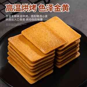 干酪蛋糕鸡蛋煎饼薄脆饼干三口味酥香休闲零食网红早餐脆薄代餐