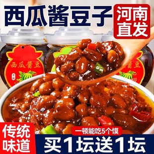 正宗西瓜酱豆子河南特产农家自制老式 黄豆非开封安徽豆瓣酱旗舰店