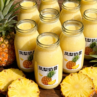 【福利价】凤梨奶昔风味饮料210ml/瓶果香浓郁清新解腻代餐整箱发