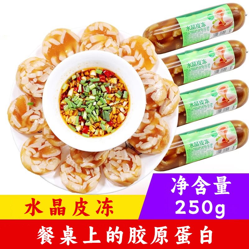 满满胶原蛋白的水晶皮冻肠250克猪肉皮冻凉拌香肠即食下酒菜熟食