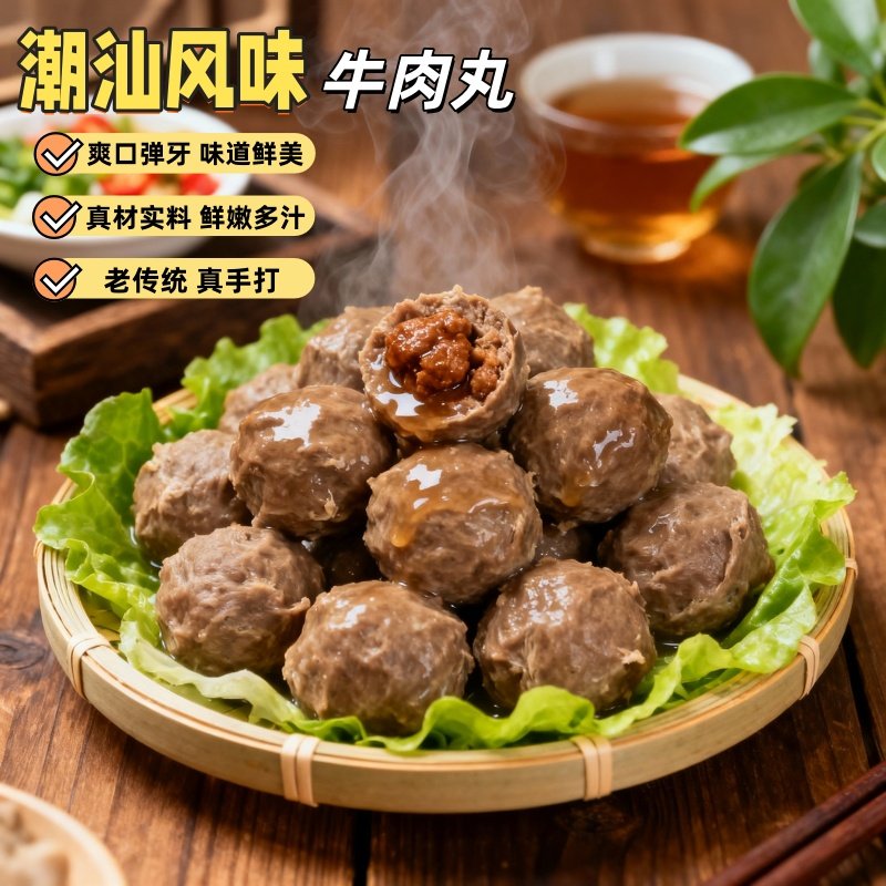 【甄选草原牛肉】抢正宗手打牛肉丸鲜嫩多汁开袋即食零食小吃