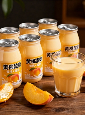 【220ml*20瓶】黄桃酸奶营养早餐官方正品风味整箱秋冬饮品礼箱