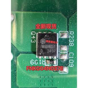 90A40V 議價 全新FNKG04N037E PDFN5x6大電