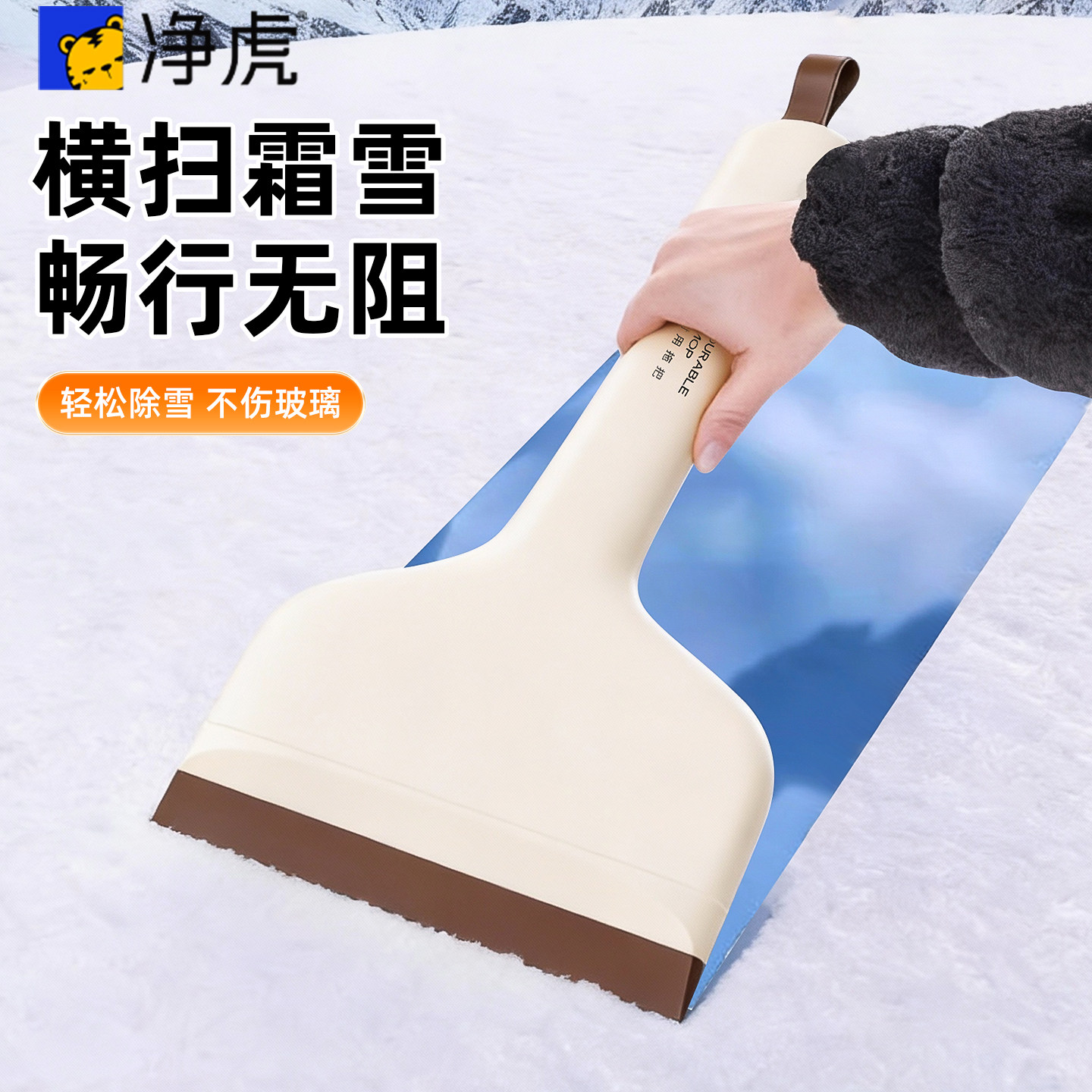 除雪铲刮雪板汽车专用除雪神器玻璃刮扫雪板冬季车载除霜铲子便携