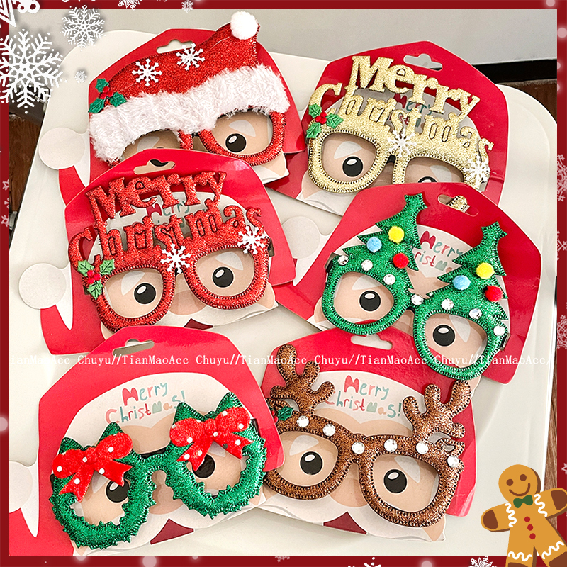 圣诞节节日装饰眼镜框搞怪