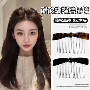 复古醋酸蝴蝶结大号倒插梳女新款高颅顶公主头碎发整理神器发夹