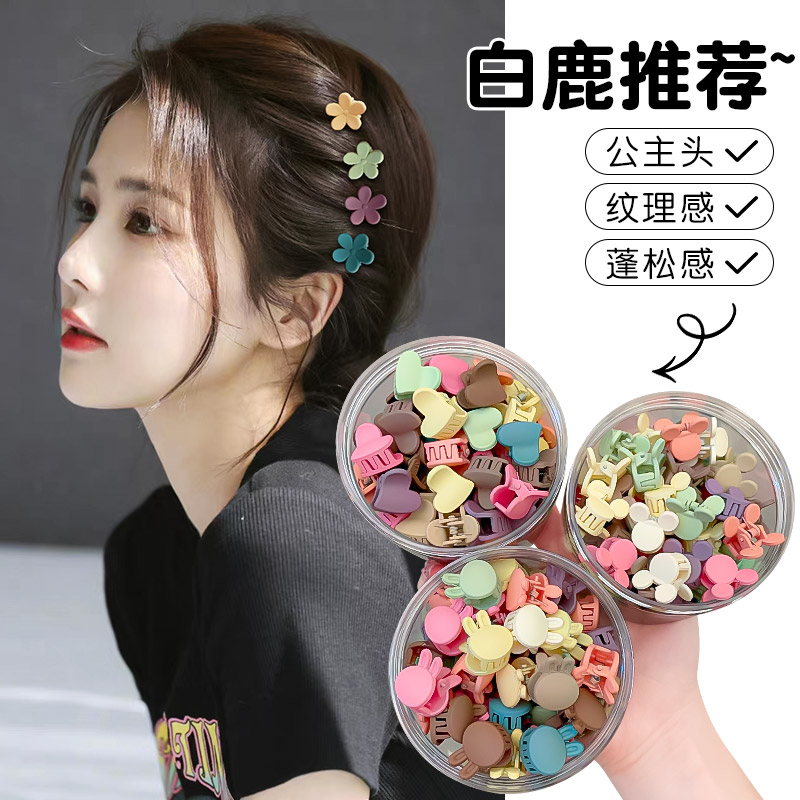 白鹿同款发夹小抓夹发饰小号刘海