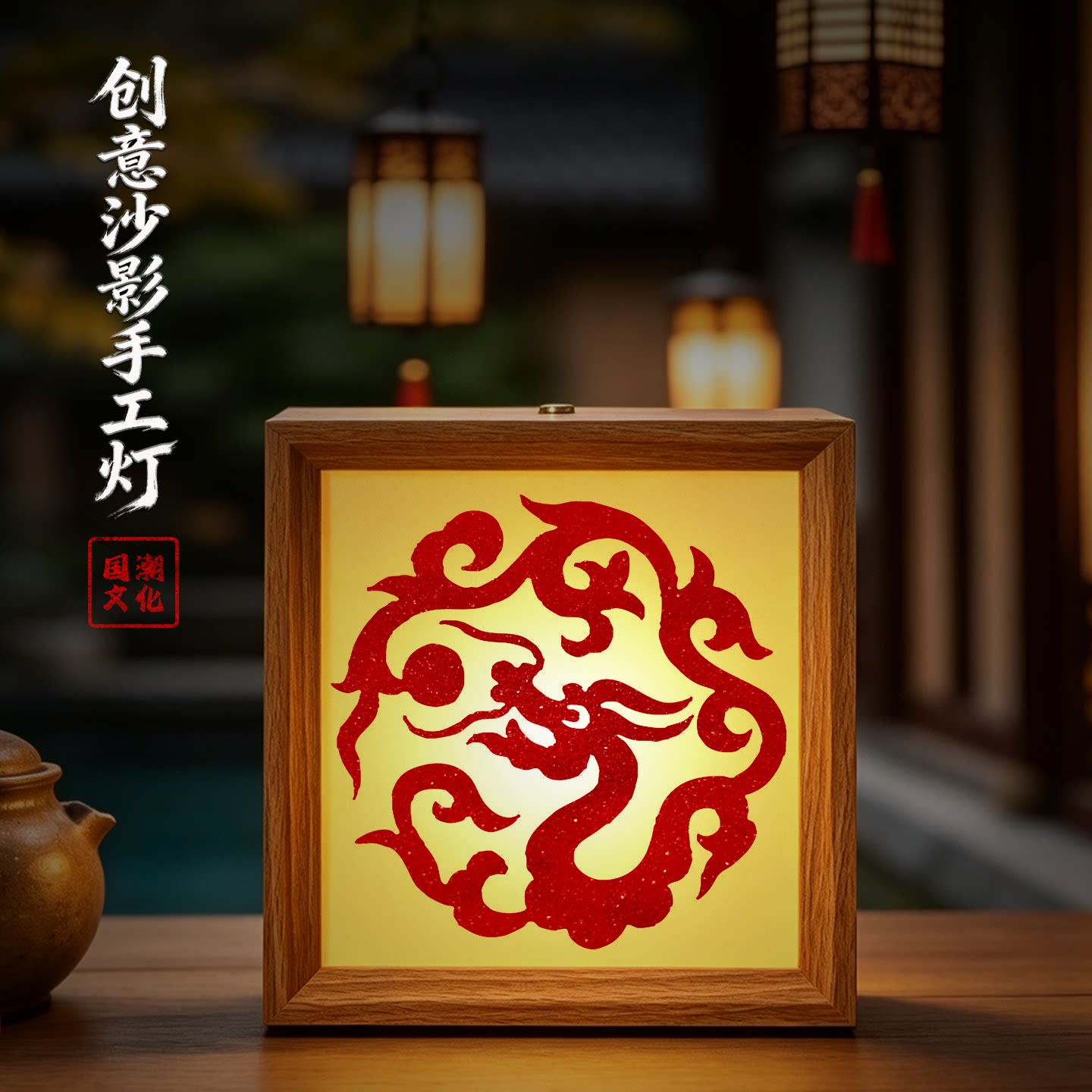 沙影手工灯材料包相框画摆件彩砂灯光画小夜灯成品中秋节高端活动