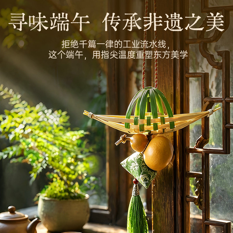 端午节非遗竹编龙舟手工挂饰天然葫芦香囊粽子艾叶香包挂件礼物