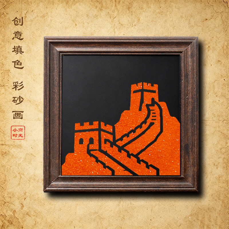 北京沙画DIY国风手工材料包彩砂画手工非遗文化填色画博物馆活动