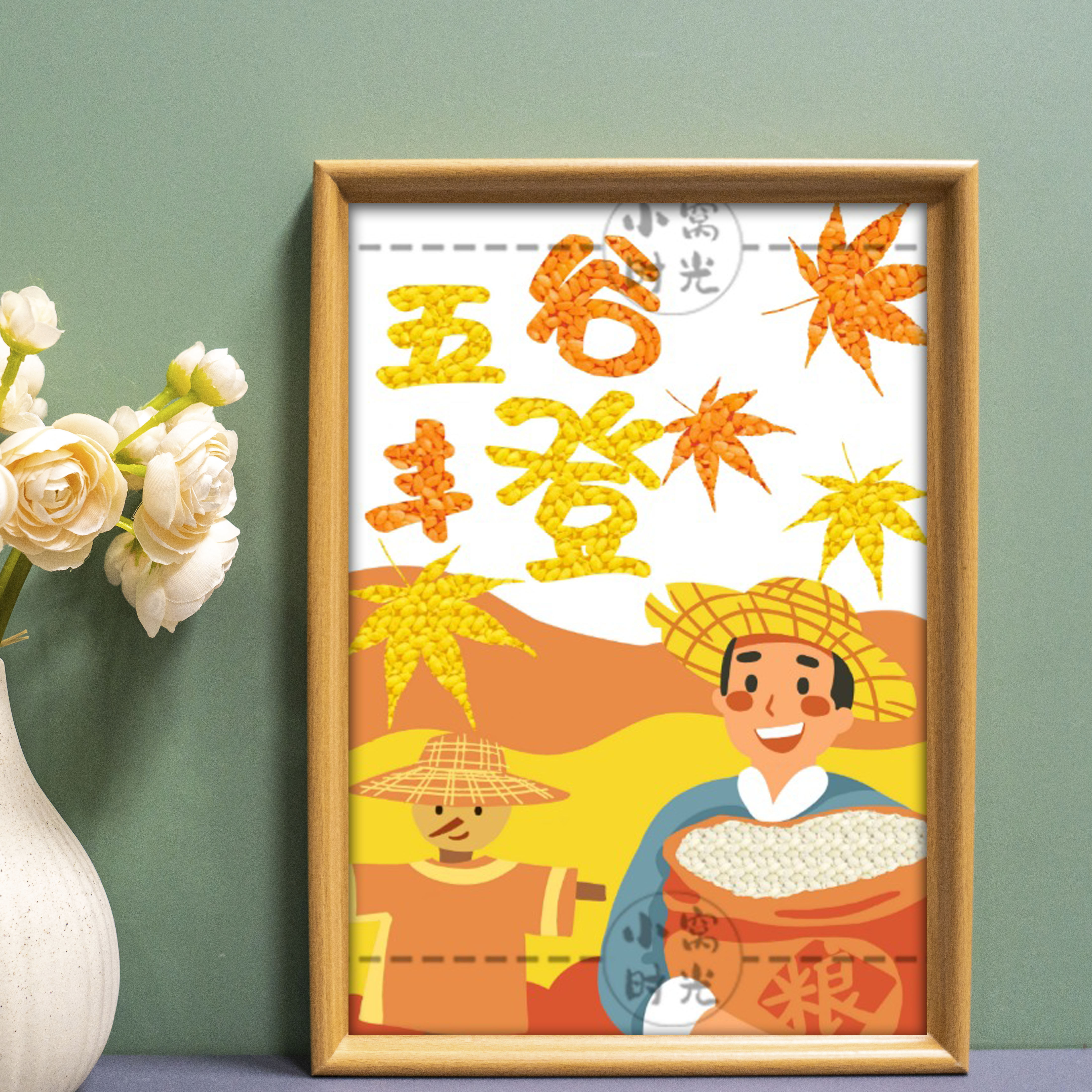 五谷丰登豆子画非遗手工种子画粮食粘贴画diy材料包五谷画丰收