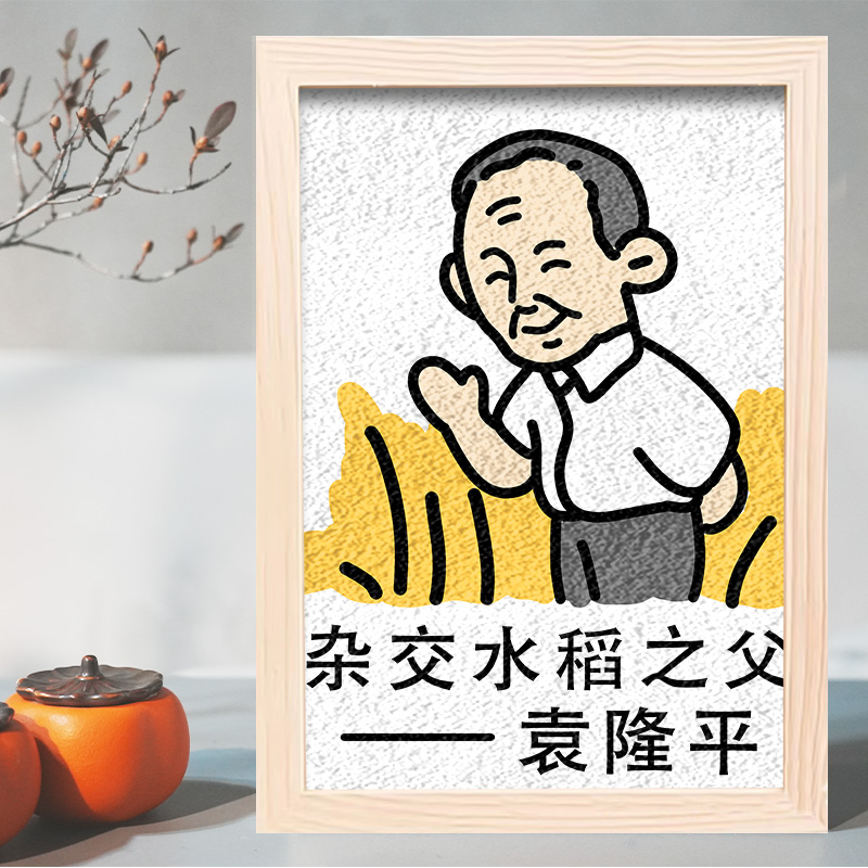 祖国大事件袁隆平钱学森画像非遗纸浆画手工DIY文创学校社区活动