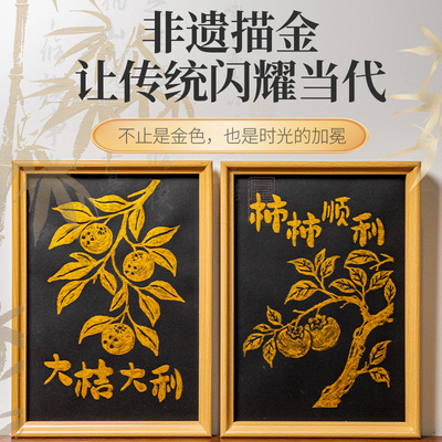 非遗描金手工diy材料包马年新年吉祥话相框画摆件文创暖场活动