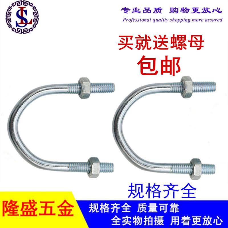 镀锌u型卡u型螺丝带螺母抱箍u卡dn15/20/25/32/40/50/65/80/100