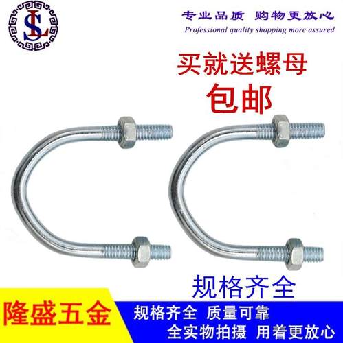 镀锌u型卡u型螺丝带螺母抱箍u卡dn15/20/25/32/40/50/65/80/100