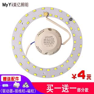 led铁心灯泡园形灯片灯芯磁铁厨房卫生间吸顶灯带吸家用灯板圆形