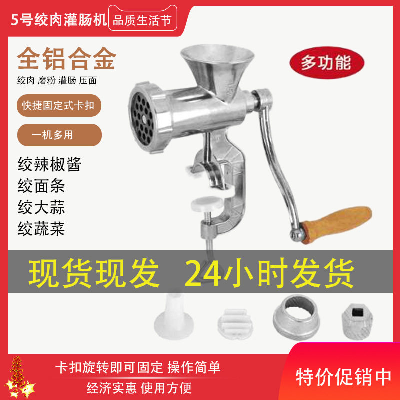 手摇式绞馅碎肉机家用较饺胶缴搞拌磨肉机打蒜铝合金惯罐灌肠