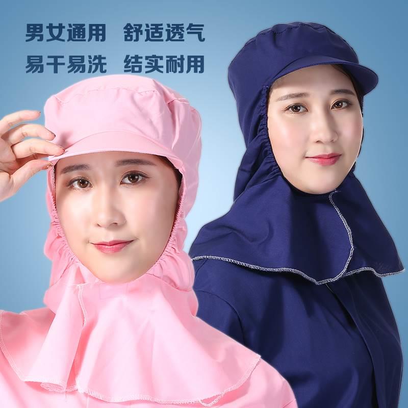 工作帽披肩帽白色蓝色包头帽子带帽檐帽防尘风帽食品厂食品男女