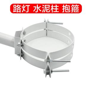 太阳能路灯抱箍电线杆固定水泥灯杆卡箍安装投光灯夹具定制支架