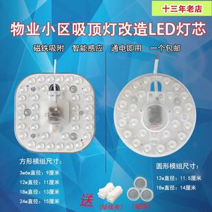 替换模组圆形灯盘方形灯板灯片家用节能 led吸顶灯光源改造板灯芯
