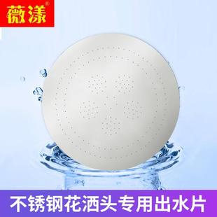 不锈钢增压花洒喷头大面板洗澡加压家用沐浴霸淋浴出水片配件