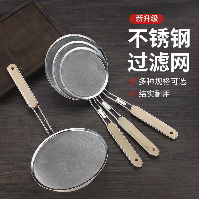 不锈钢超细豆浆果汁婴儿过滤网筛面粉 药渣油格捞勺酒店漏勺厨师