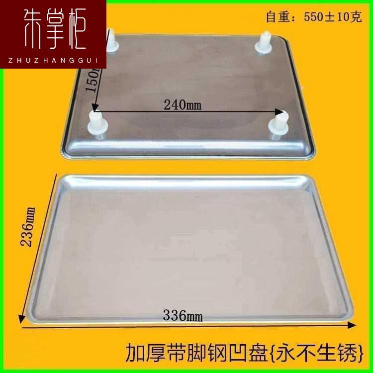 30公斤电子秤秤盘称盘高盘水果盘塑料胶盘钢盘托盘不锈凹盘
