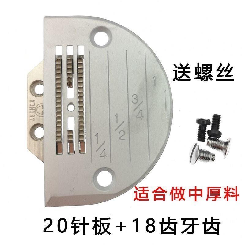工业缝纫机配件电脑车牙齿针板电动平车平缝机通用粗牙送布牙