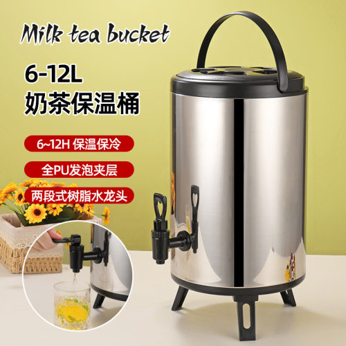 双层保温保冷奶茶桶不锈钢保温桶商用大容量豆浆桶8升10升奶茶店