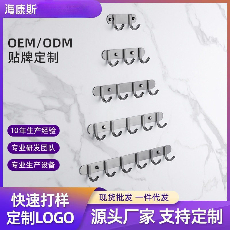 厨房浴室毛巾挂粘钩门后墙上免打孔括衣钩芶勾卫生间衣架沟排抅构