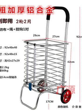 不锈钢购物车 爬楼买菜车 购物车便携拉杆手拉车可折叠小推车拖车