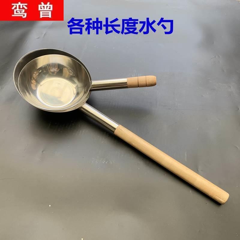 加长一米不锈钢水勺水舀子厨房加厚长柄木柄家用水勺商用水瓢汤瓢