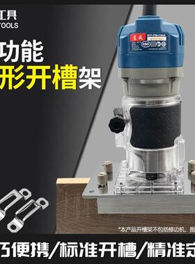 新款木工二合一开槽工具隐器11743 连接修边形机衣柜件家具无孔开