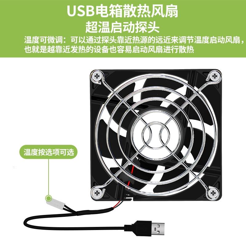 弱电箱家用温控风扇模块/主动散热/光猫不死机路由器自动减温降温
