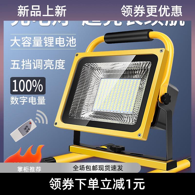 路探充电投光灯露营灯 LED超亮工地灯户外照明夜市地摊探照应急灯