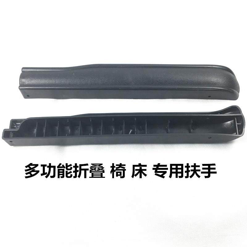 躺椅配件折叠床扶手午休床把手折叠椅扶手连接件靠椅手柄塑料件