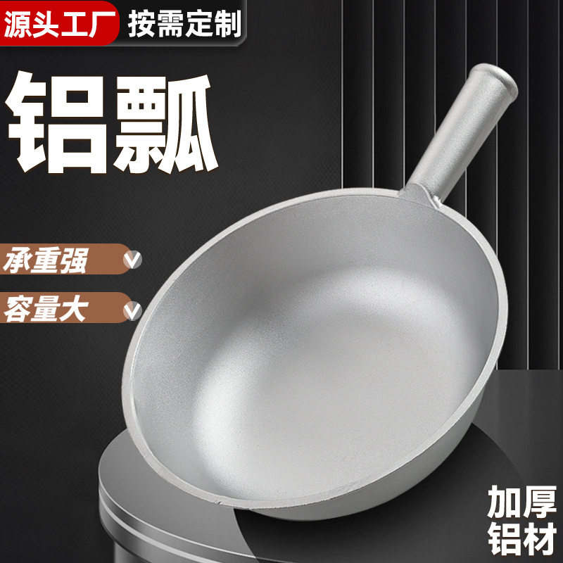 厂家直销纯铝汤勺家用纯铝水瓢舀饲料蛋醪糟粉子锅糖画瓜锑瓢加厚