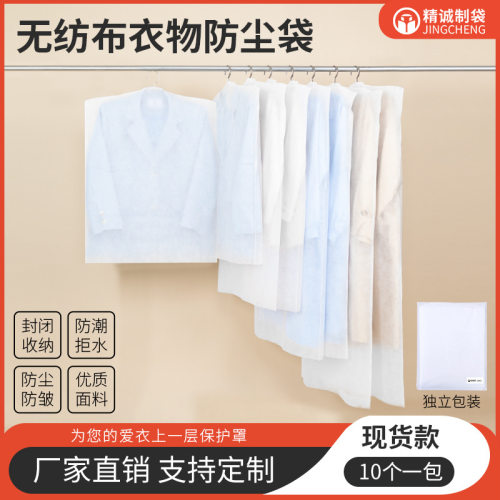 衣服防尘罩大衣西服罩防尘袋家用无纺布透气收纳挂式衣袋防尘衣套