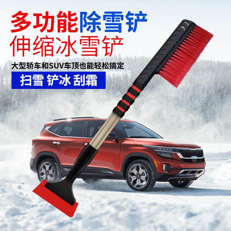 汽车牛津雪铲车用伸缩除雪铲多功能玻璃除冰铲清洁刮板雪刷